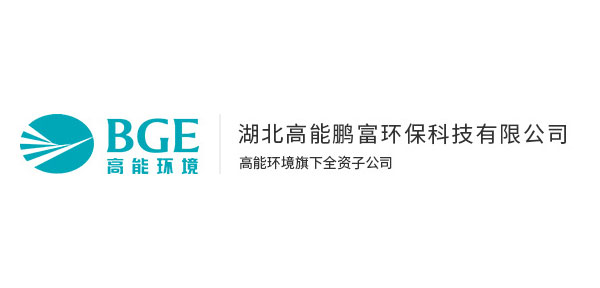 湖北高能鹏富环？萍加邢薰